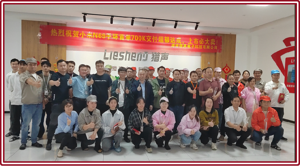 湖南獵聲電子科技有限公司簡介